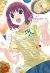 BUY NEW toradora!  - 195778 Premium Anime Print Poster